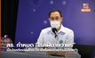 สธ. กำหนด “โรคฝีดาษวานร” เป็นโรคติดต่อเฝ้าระวัง ยังไม่พบรายงานในไทย