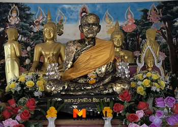 กราบหลวงปู่กลอง ขอพรค้าขาย วัดเทพจันทร์ลอย