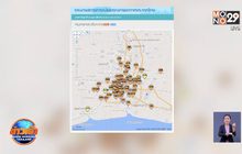 กทม.หนีฝุ่นพิษ สั่งปิดโรงเรียนในสังกัด 26-27 ก.พ.นี้