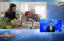 ออสเตรเลียจับคู่วัยรุ่นกับผู้สูงอายุแก้เหงา
