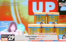 Colligi-Collagen ซื้อ 2 แถม 3 จ่ายเพียง 2,990 บาท