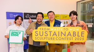 สไปร์ซซี่ ดิสก์ จับมือ กรุงศรี จัดกิจกรรม “From Waste to WOW Sustainable Sculpture Contest 2025 By Krungsri” ชวนคนรุ่นใหม่ประกวดออกแบบประติมากรรมศิลปะน้องกล้วยกรุงศรีจากวัสดุรีไซเคิล