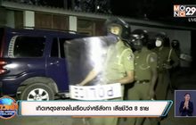 เกิดเหตุจลาจลในเรือนจำศรีลังกา เสียชีวิต 8 ราย