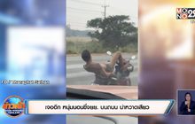 เจออีก หนุ่มนอนขี่จยย. บนถนน น่าหวาดเสียว