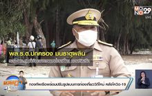 กองทัพเรือพร้อมปรับรูปแบบการท่องเที่ยววิถีใหม่ หลังโควิด-19