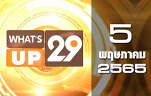 What’s Up 29 05-05-65