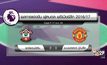 ผลฟุตบอลพรีเมียร์ลีก อังกฤษ
