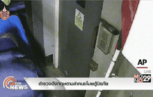 ตำรวจอังกฤษตามล่าคนขโมยตู้นิรภัย