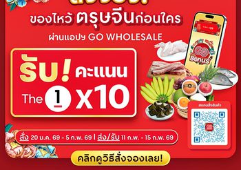 โก โฮลเซลล์ ชู “เป็ดพะโล้” สนับสนุนเกษตรกร ต้อนรับตรุษจีน เน้นคุณภาพตั้งแต่ฟาร์มถึงจานไหว้ อร่อย นุ่มลิ้น ความหมายดีรับปีม้าทอง