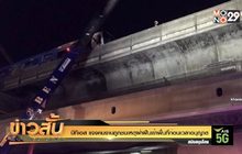 บีทีเอส แจงคนงานถูกชนเหตุฝ่าฝืนเข้าพื้นที่ก่อนเวลาอนุญาต