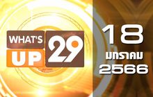 What’s Up 29 18-01-66