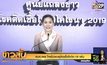 ศบค.เผย ไทยไม่พบผู้ติดเชื้อโควิด-19 เพิ่ม