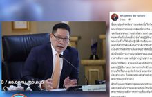 ตำรวจติดตาม “อุตตม” ติดเชื้อโควิด-19