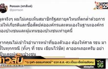 “อ.จุฬา-ธรรมศาสตร์” จวก ส.ส.-สว. เป็นมะเร็งร้ายสังคม