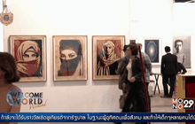 เทศกาลศิลปะ อาร์ต บาเซิล