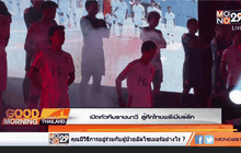 Sport Station : เปิดตัวทีมราชนาวี