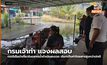 กรมเจ้าท่า แจงผลสอบกรณีเรือนำเที่ยวในตลาดน้ำดำเนินสะดวก เรียกเก็บค่าโดยสารสูงกว่าปกติ