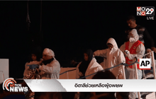 อิตาลีช่วยเหลือผู้อพยพ