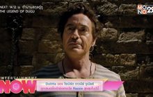 Dolittle ของ โรเบิร์ต ดาวนีย์ จูเนียร์ ถูกเสนอชื่อเข้าชิงรางวัล Razzie สูงสุดในปีนี้