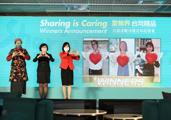 Taiwan Excellence ประกาศผู้ชนะโครงการเพื่อสังคม Sharing is Caring