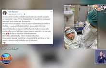 รอดแล้ว! ทารกวัยเดือนเศษ ติดโควิด19