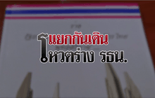 The Day News Update 29-07-59