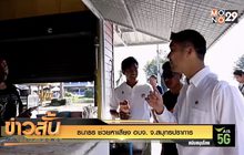 วันหยุด ปชช.ใช้สิทธิ์โครงการคนละครึ่งคึกคัก