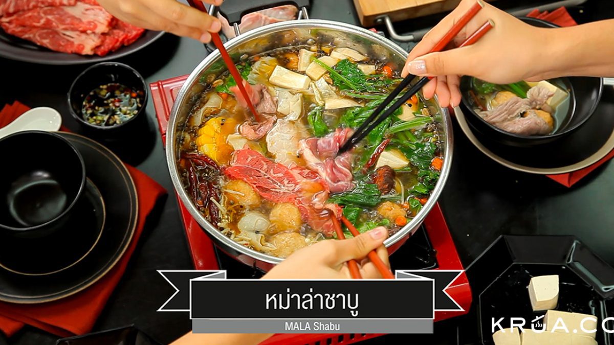 CIY - cook it yourself_ชาบูหม่าล่า (1มี.ค.61)