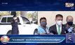 “ร.อ.ธรรมนัส” ยอมรับคนติดตามโต้เถียงกับตำรวจรัฐสภา