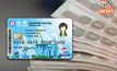 เริ่ม 1 เม.ย.นี้! ครม.อนุมัติแจกเงิน “บัตรคนจน”