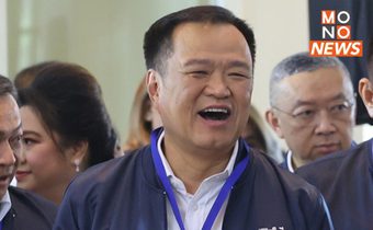 มติเอกฉันท์! โหวต “อนุทิน” นั่งหัวหน้า “ภูมิใจไทย” อีกสมัย