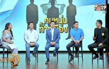The Morning – คนหนุ่มกับการเมือง