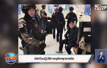 เปิดทีมปฏิบัติการยุติเหตุกราดยิง