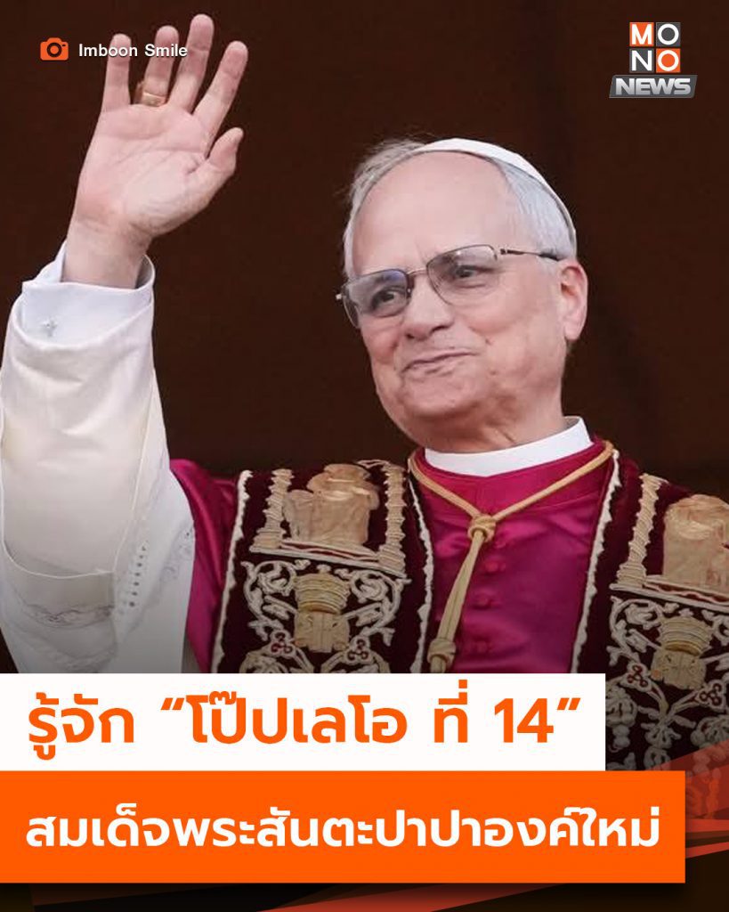 พระสันตะปาปาองค์ใหม่