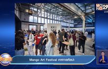 Mango Art Festival เทศกาลศิลปะ