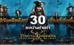 รู้กันหรือยัง!!? 30 เรื่องที่เกิดขึ้นระหว่างถ่ายทำ Pirates of the Caribbean: Dead Men Tell No Tales