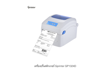 เครื่องปริ้นสติกเกอร์ Gprinter GP1324D