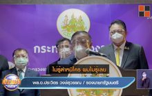 “บิ๊กป้อม” ไม่รู้ใครนินทานายกฯ ยันสัมพันธ์ ‘พรรคร่วม’แน่นแฟ้น