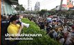 ประชาชนจำนวนมาก แห่เข้าเคลมประกันโควิด