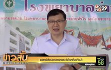 แพทย์เตือนเกษตรกรระวังโรคที่มากับน้ำ