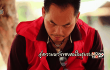 Big HERO คนดีบ้านฉัน : จ.ส.ต.จินตวีร์ เกียงมี ” ช่วยเหลือจนตายจากกัน ” แนวคิดคนกล้าที่ถูกมองว่าบ้า ตอนที่ 4/5
