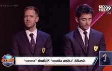 “เวทเทล” ย้ายซิ่งให้ “แอสตัน มาร์ติน” ซีซั่นหน้า