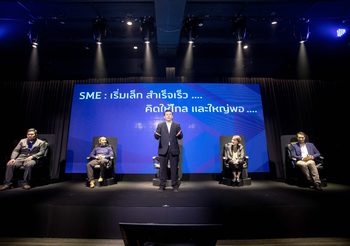 เดินหน้า SME ไทย: เริ่มเล็ก สำเร็จเร็ว… คิดให้ไกล และใหญ่พอ