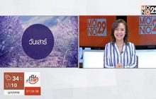 เช็คดวงความรัก กับ อ.อ้าย ปุญญชา