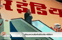 พัฒนาความสัมพันธ์อินเดีย-ศรีลังกา