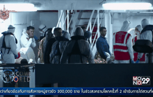 จับกัปตัน-ลูกเรือ ข้อหาทำเรือผู้อพยพล่ม