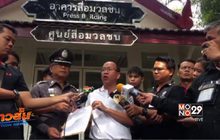 ร้องย้ายผู้กำกับ สภ.ชะอำ คดีน้องปอนด์
