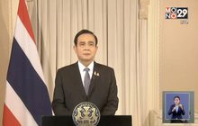 นายกฯงัดยาแรงบังคับใช้ “เคอร์ฟิว” ทั่วประเทศ มีผลวันนี้