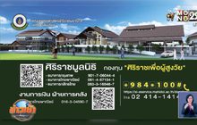 “ศิริราชเพื่อผู้สูงวัย”