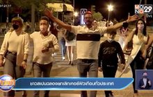 ชาวสเปนฉลองเลิกเคอร์ฟิวเกือบทั่วประเทศ
